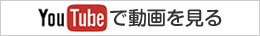 神戸ポートオアシス紹介ムービー